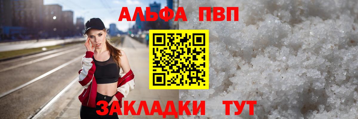 A PVP Соль  Альфа ПВП  Вход с VPN  Нальчик  Альфа ПВП СК  Альфа ПВП Crystall 