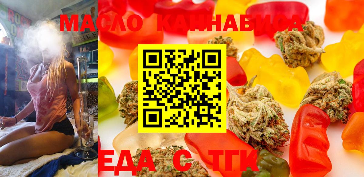 Нальчик  Cannafood конопля  Вход с VPN 