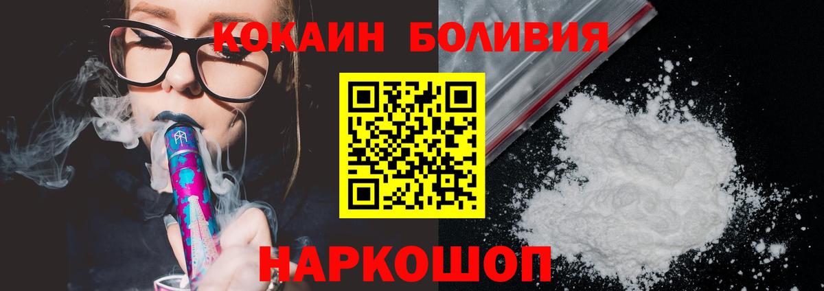 COCAIN Колумбийский  Cocaine Fish Scale  Кокаин  Вход с VPN  Нальчик 
