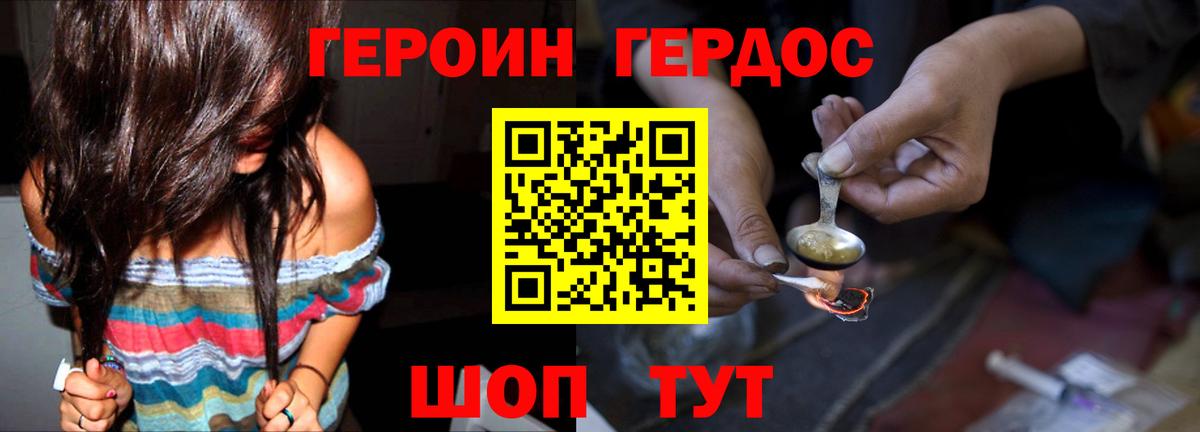 ГЕРОИН герыч  Вход с VPN  Нальчик 