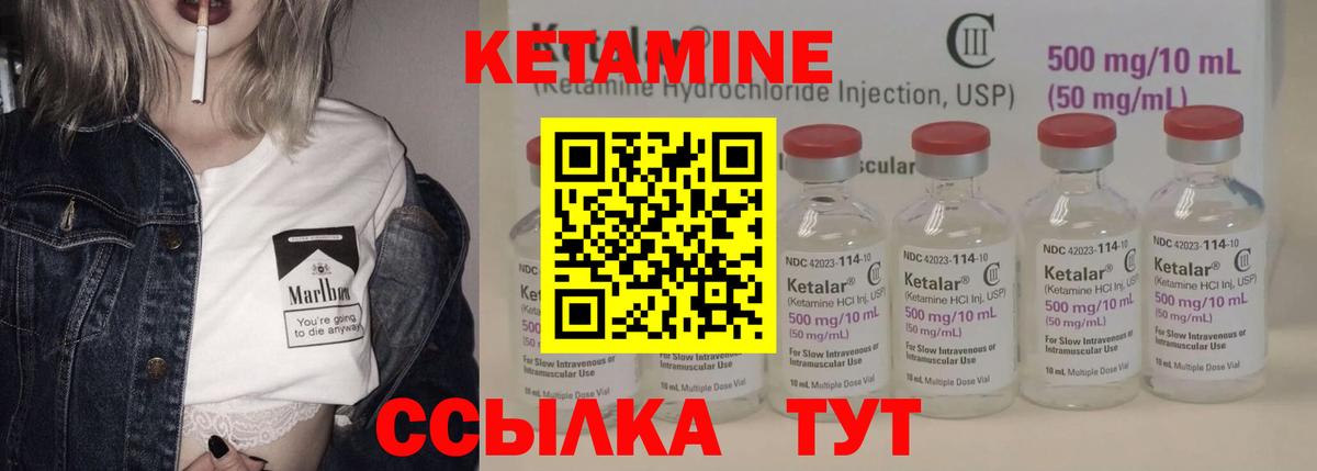 КЕТАМИН VHQ  Вход с VPN  Нальчик 