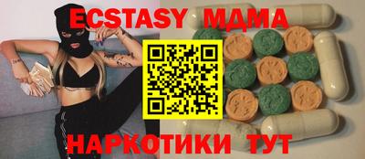тгк Славянск-на-Кубани