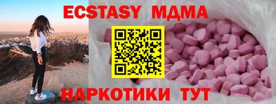 МДМА Сланцы
