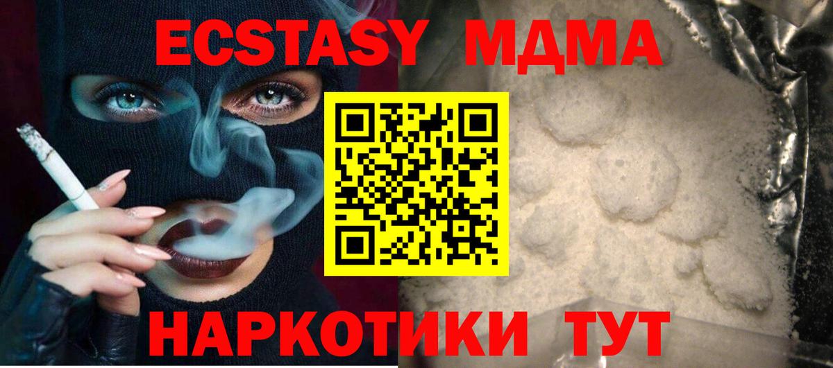 Нальчик  МДМА кристаллы  MDMA  МДМА Molly  Вход с VPN 