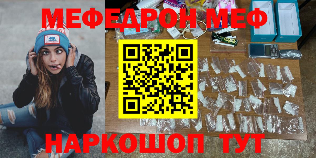 МЕФ кристаллы Нальчик