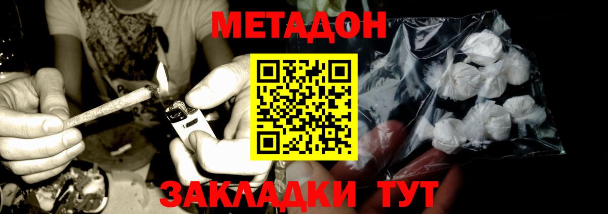 Метадон белоснежный  Вход с VPN  Метадон methadone  mega ССЫЛКА  Нальчик 