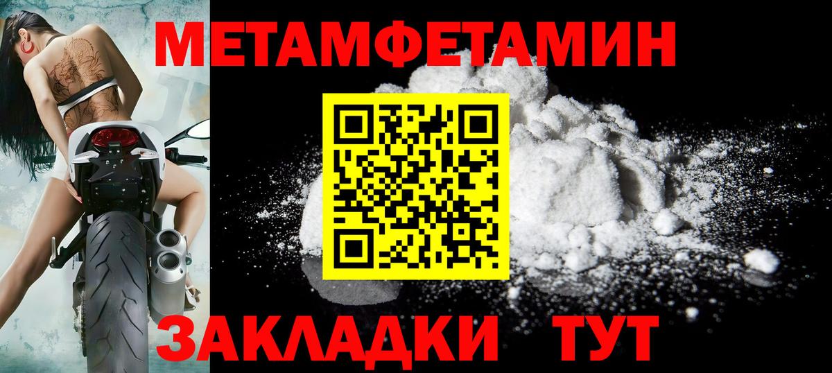 МЕТАМФЕТАМИН винт Нальчик