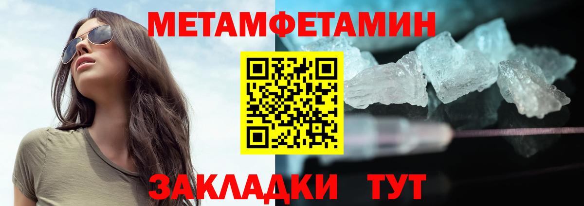 Метамфетамин винт  Вход с VPN  Нальчик 