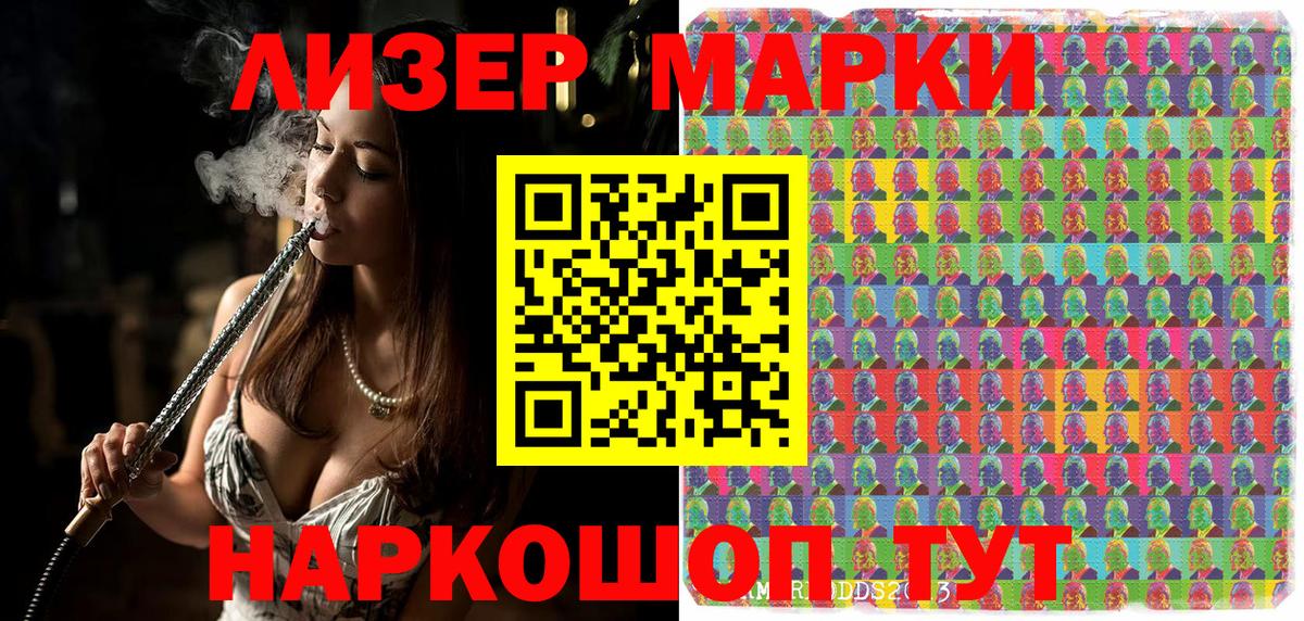 Наркотические марки 1,8мг  Вход с VPN  Нальчик 