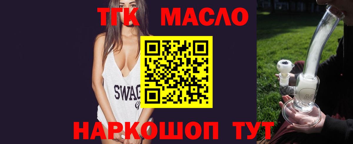 Дистиллят ТГК вейп Нальчик
